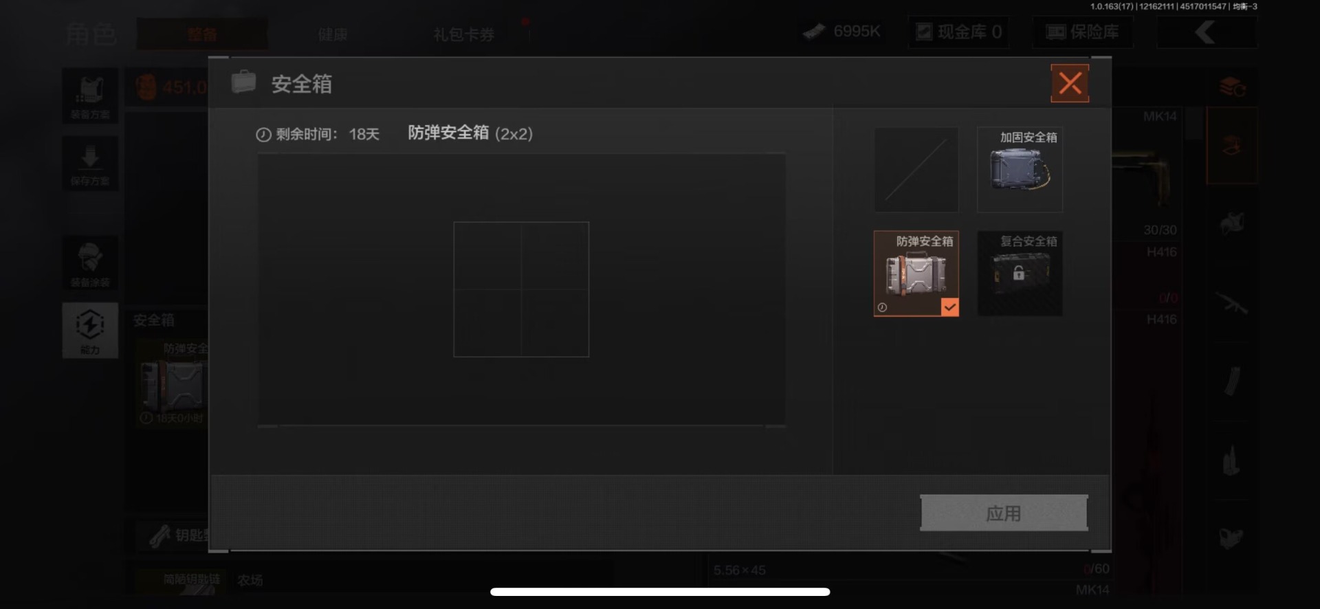 AQCMW320819暗区突围账号详情图17