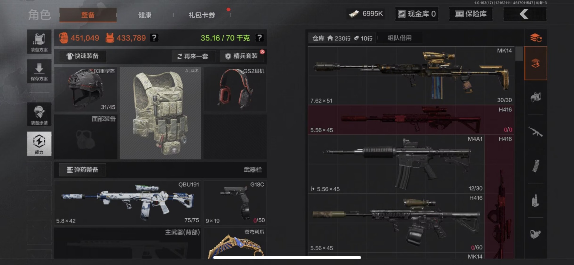 AQCMW320819暗区突围账号详情图16