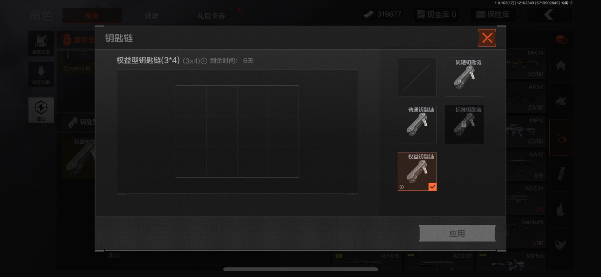 AQCMW320819暗区突围账号详情图20