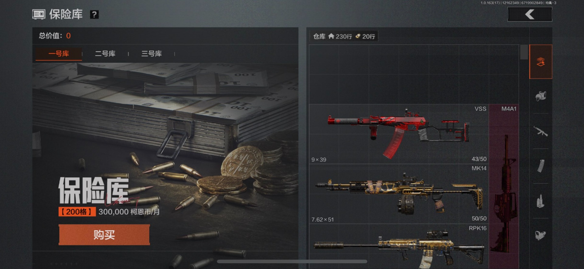 AQCMW320819暗区突围账号详情图22