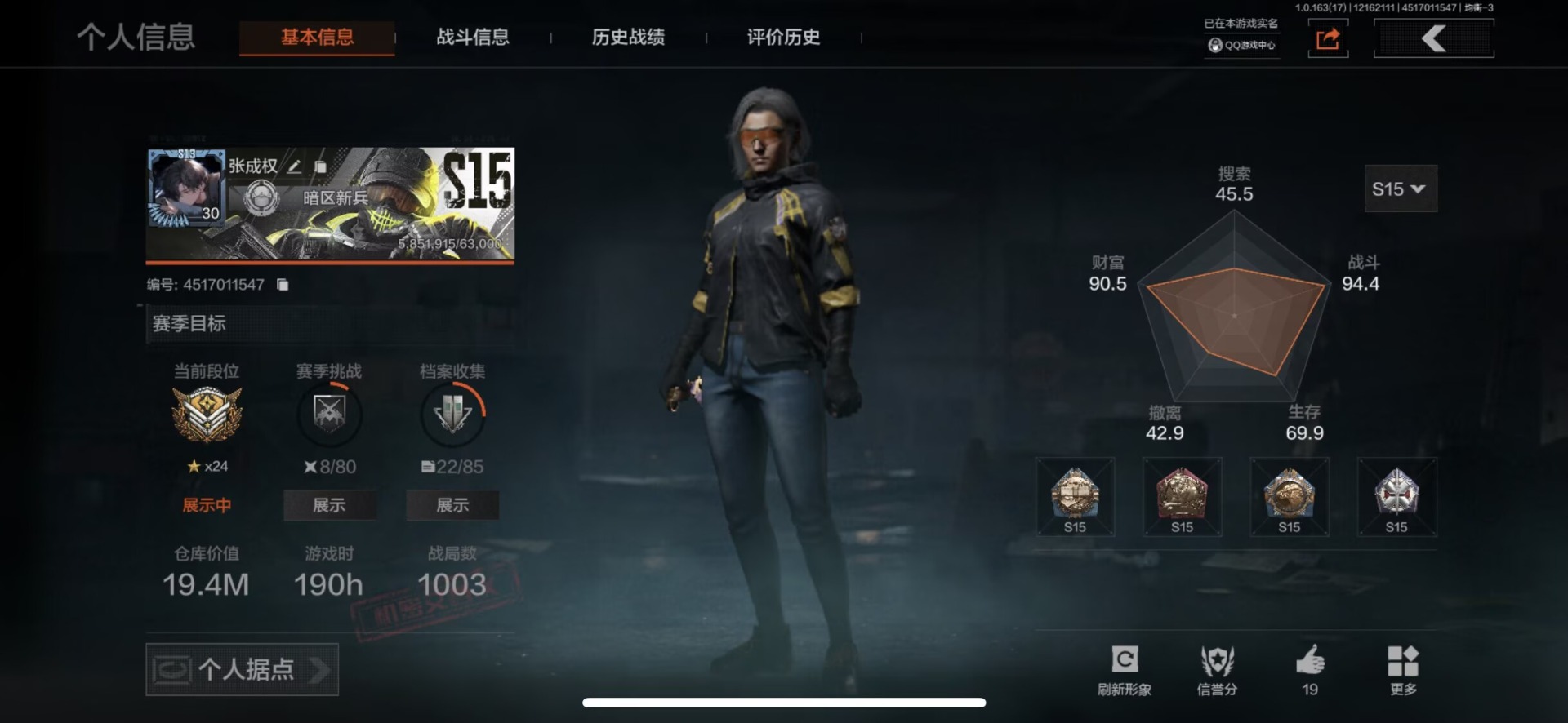 AQCMW320819暗区突围账号详情图25