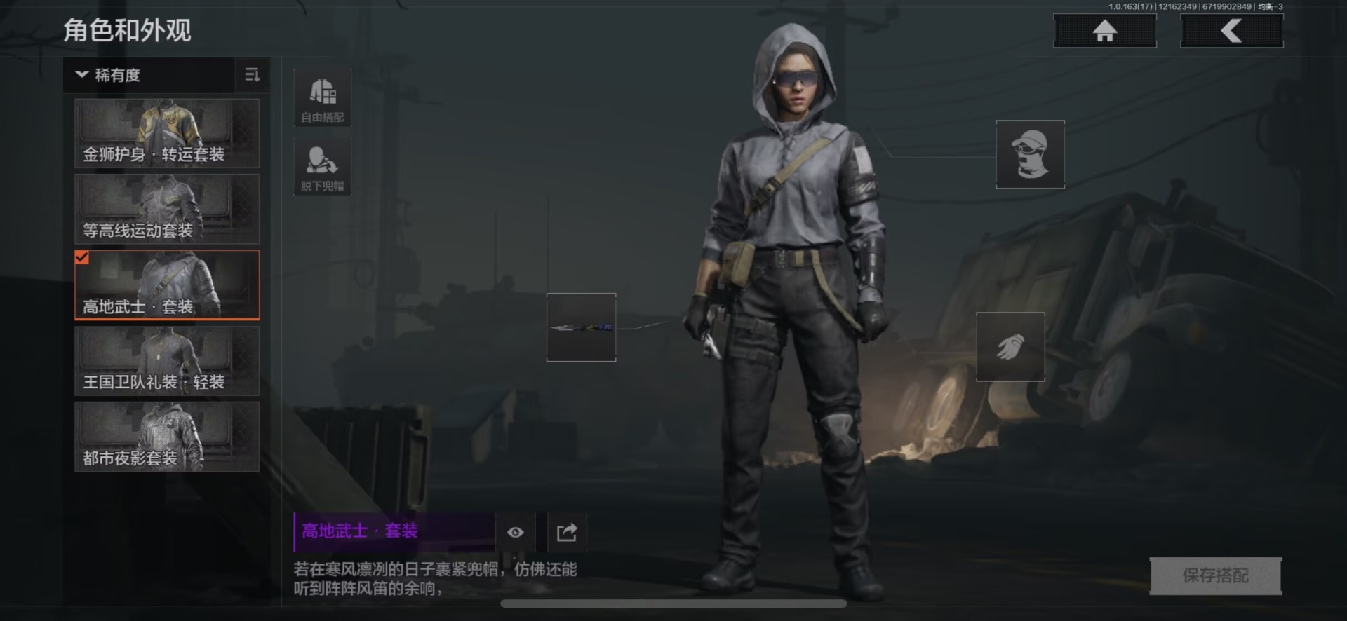 AQCMW320819暗区突围账号详情图27