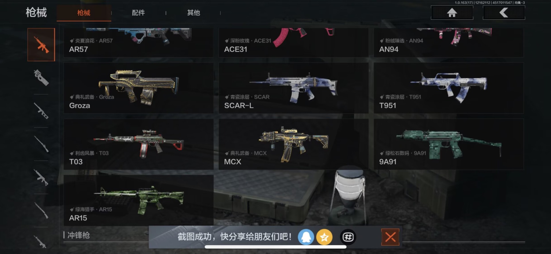 AQCMW320819暗区突围账号详情图31