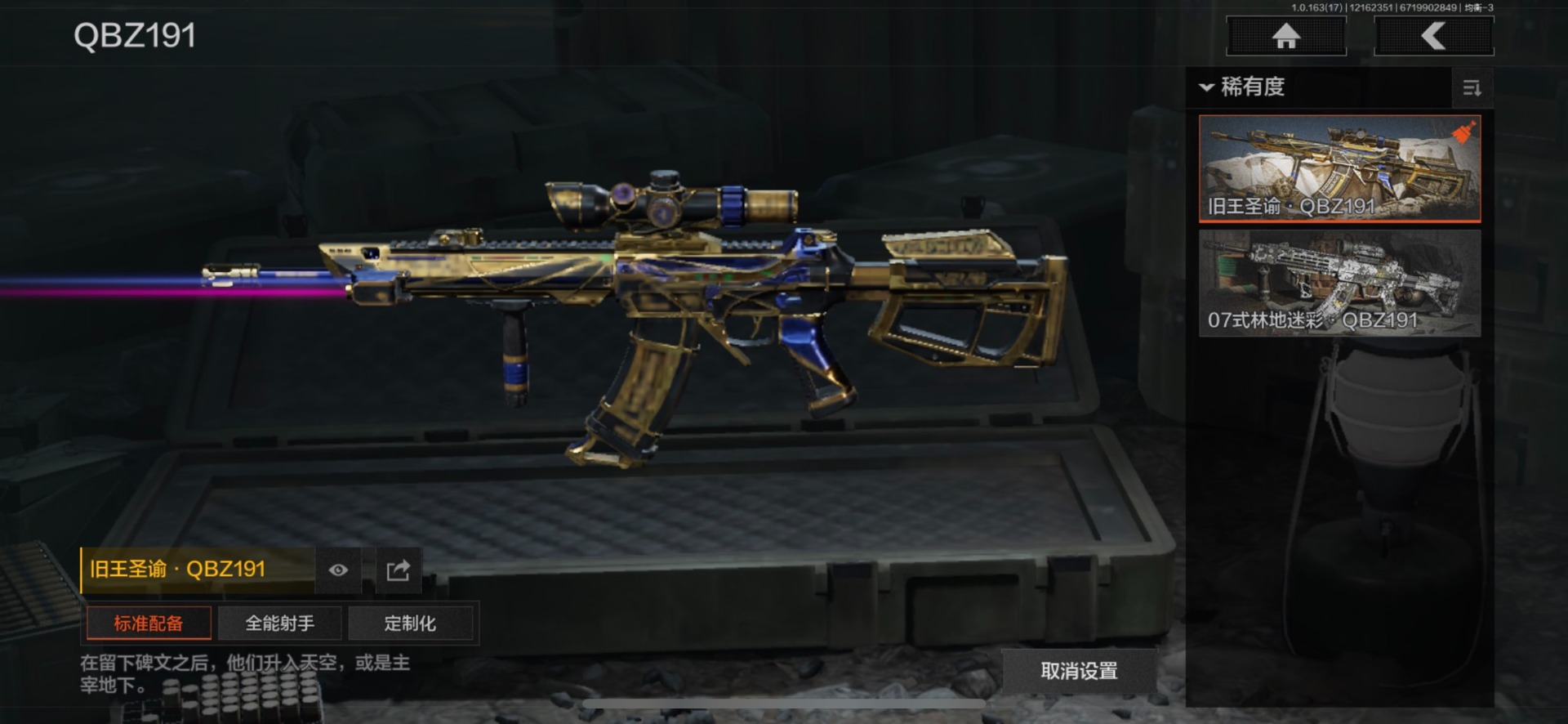 AQCMW320819暗区突围账号详情图30