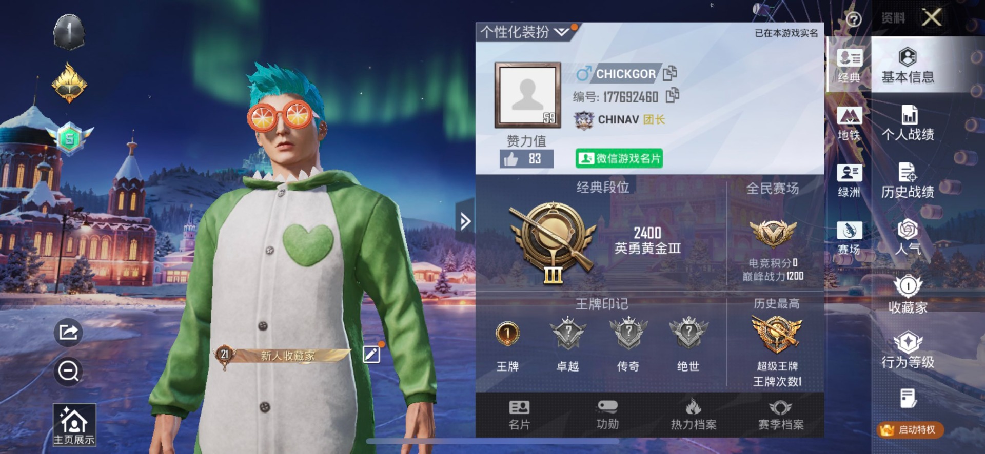 HPCMW3447539和平精英账号详情图2