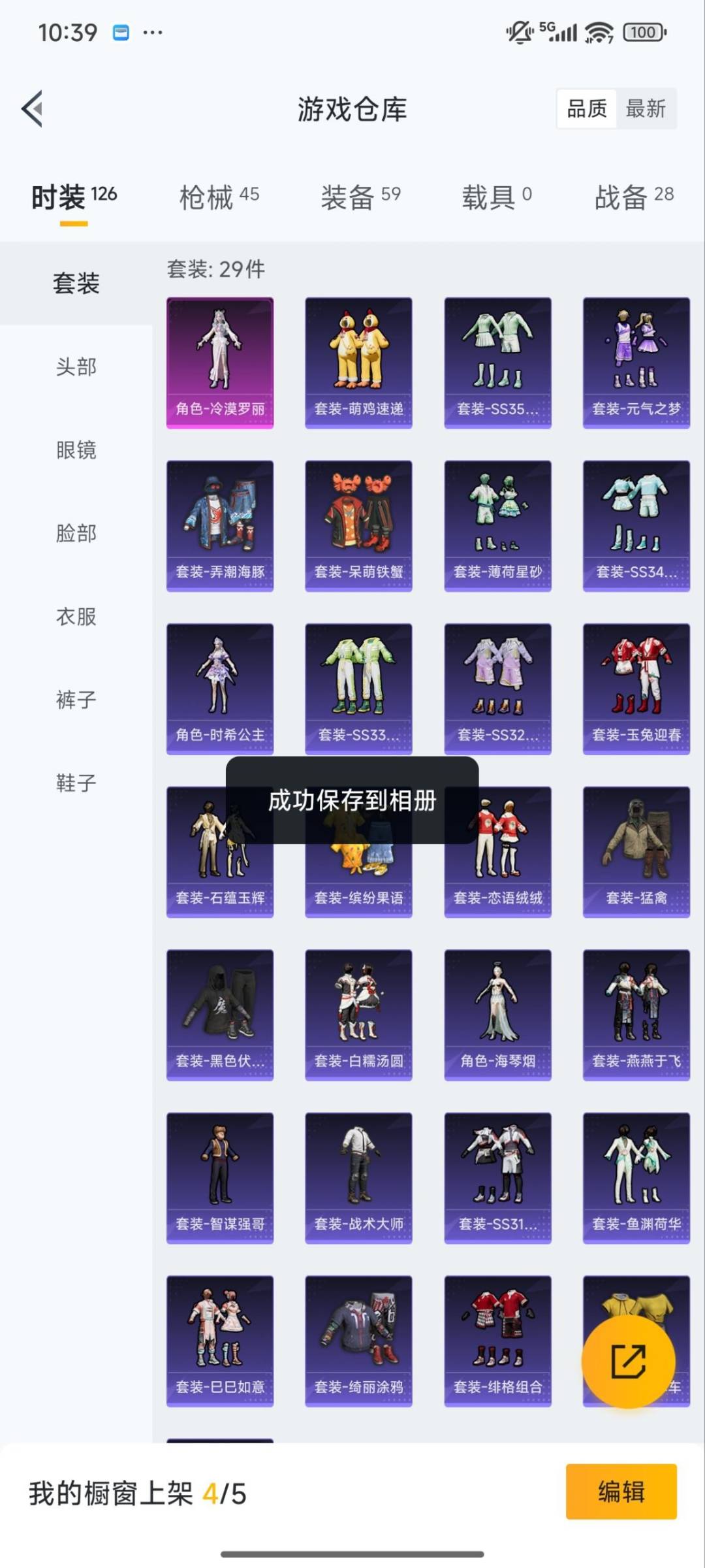 HPCMW3447539和平精英账号详情图4