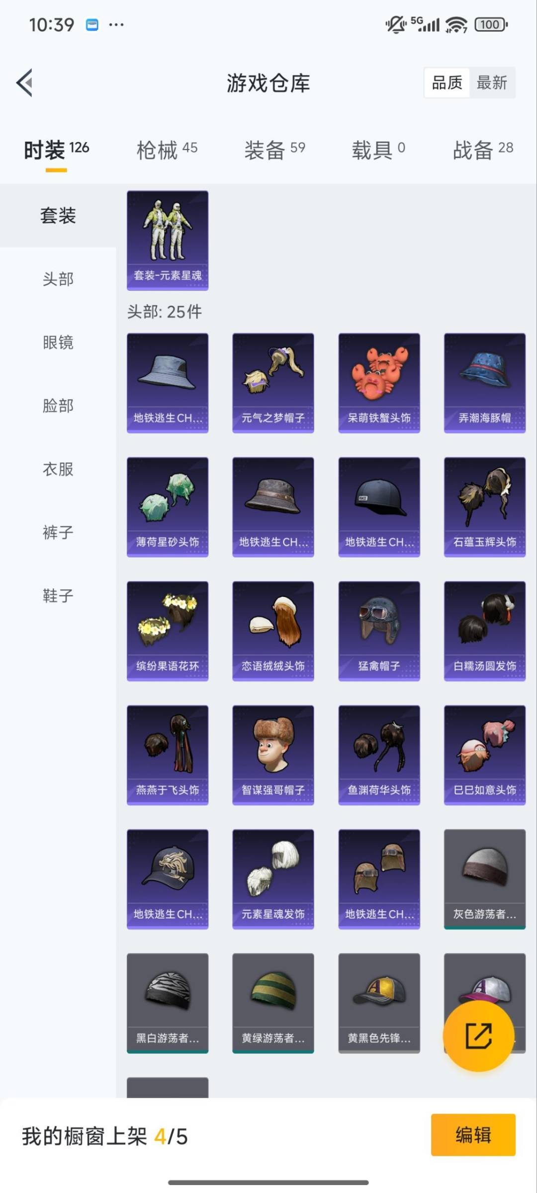 HPCMW3447539和平精英账号详情图5