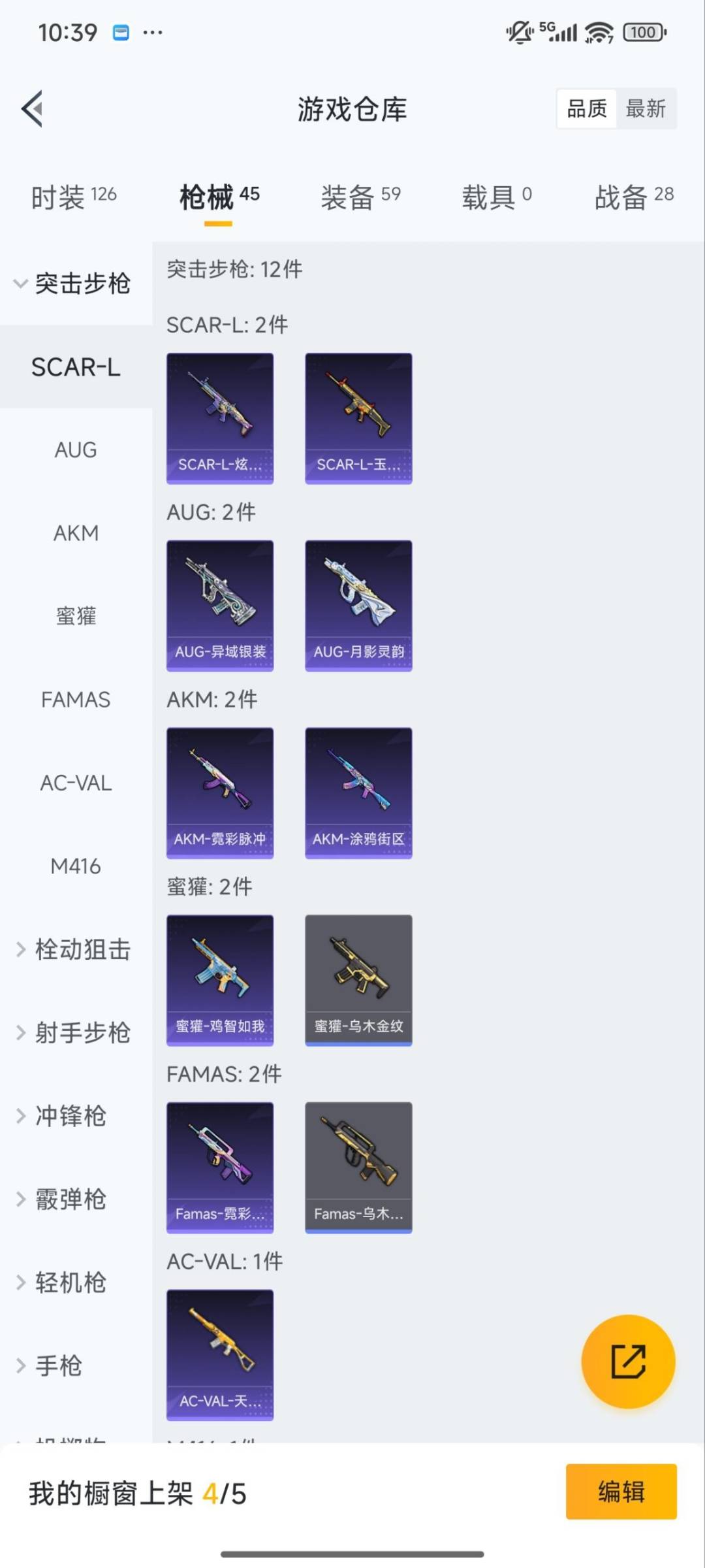 HPCMW3447539和平精英账号详情图6