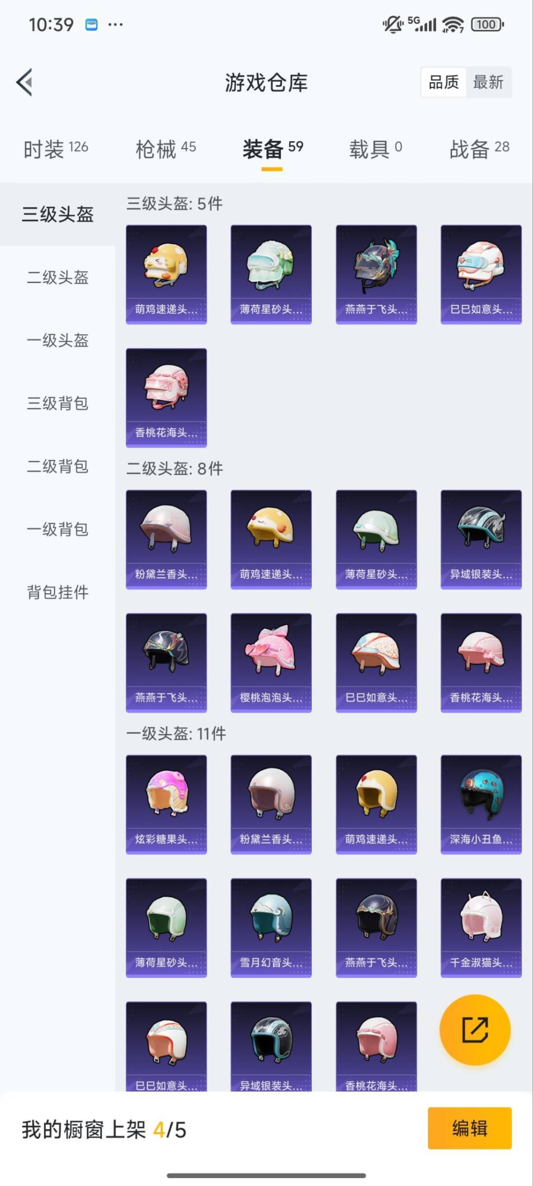 HPCMW3447539和平精英账号详情图8