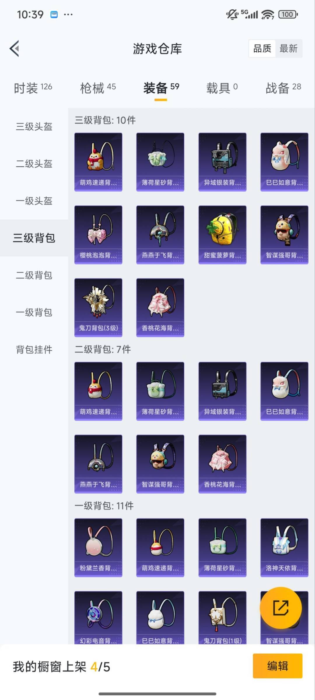 HPCMW3447539和平精英账号详情图10