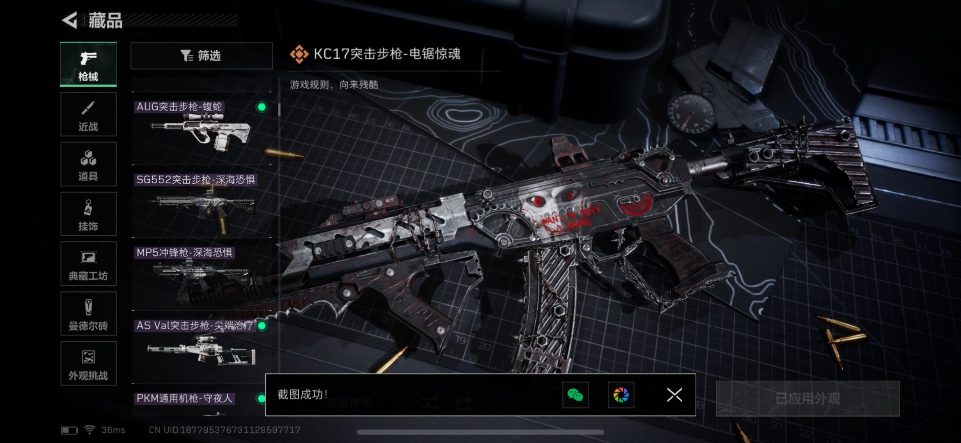 SJZCMW399250三角洲行动账号详情图9