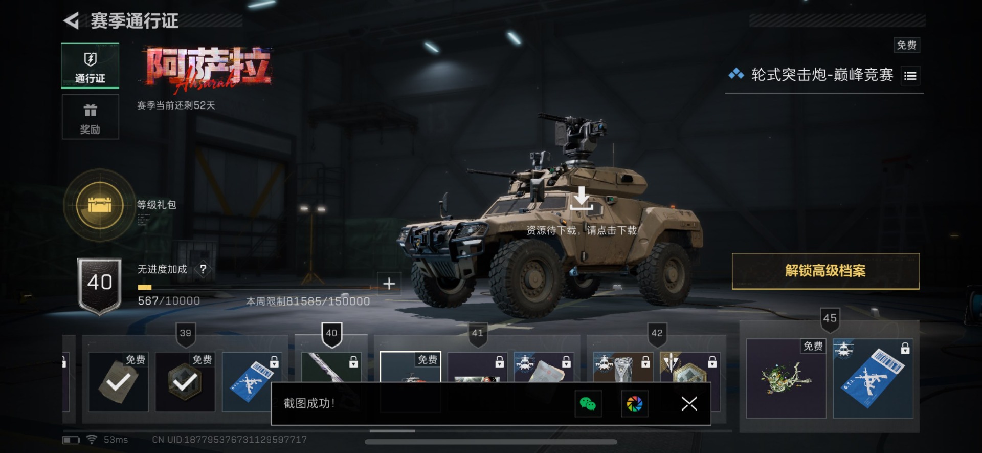 SJZCMW399250三角洲行动账号详情图14