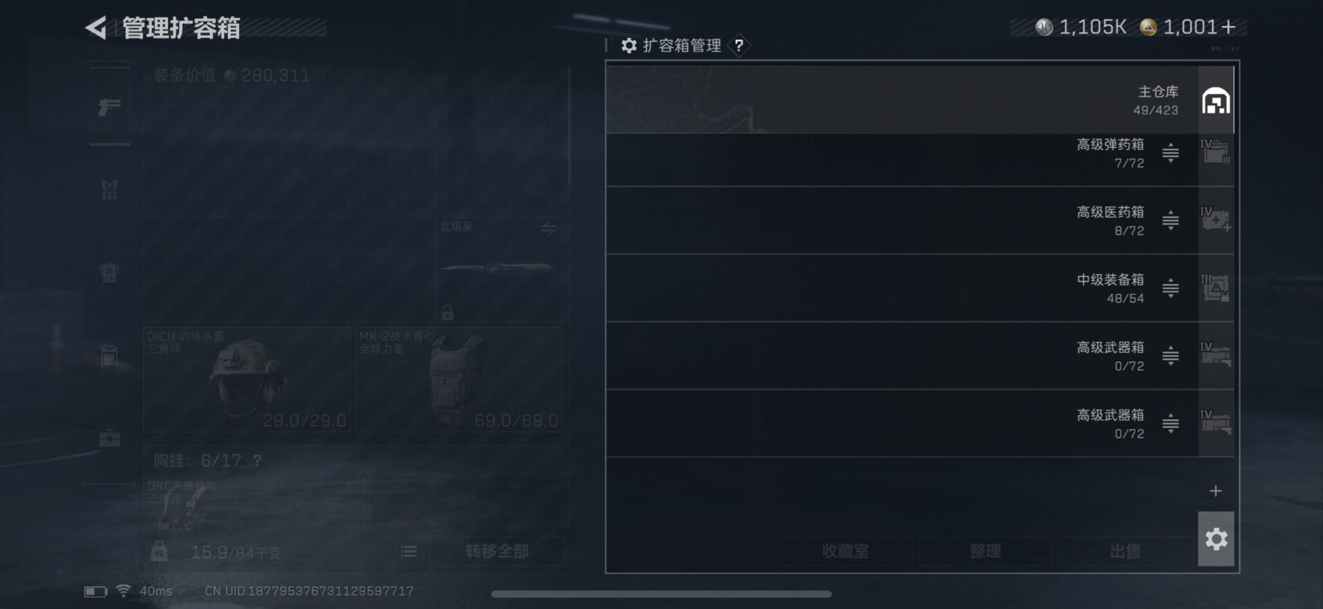 SJZCMW399250三角洲行动账号详情图18