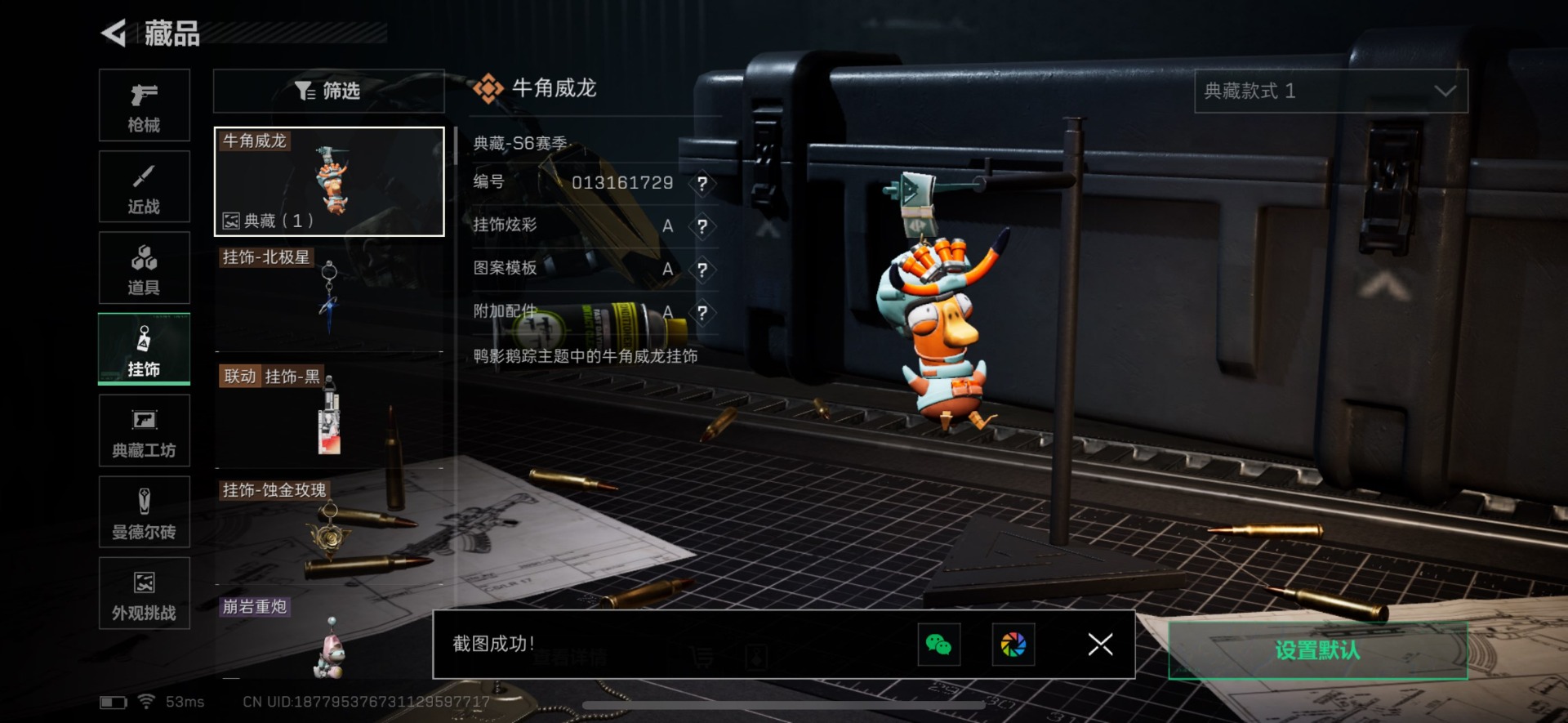 SJZCMW399250三角洲行动账号详情图19