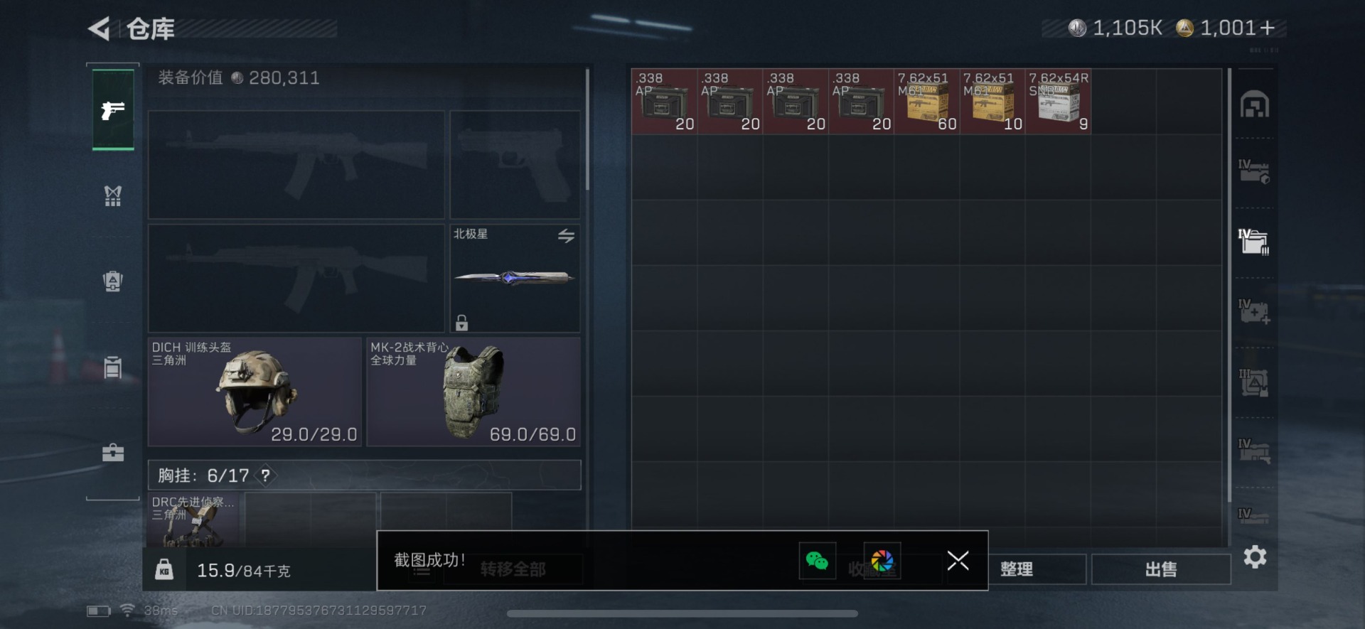 SJZCMW399250三角洲行动账号详情图20