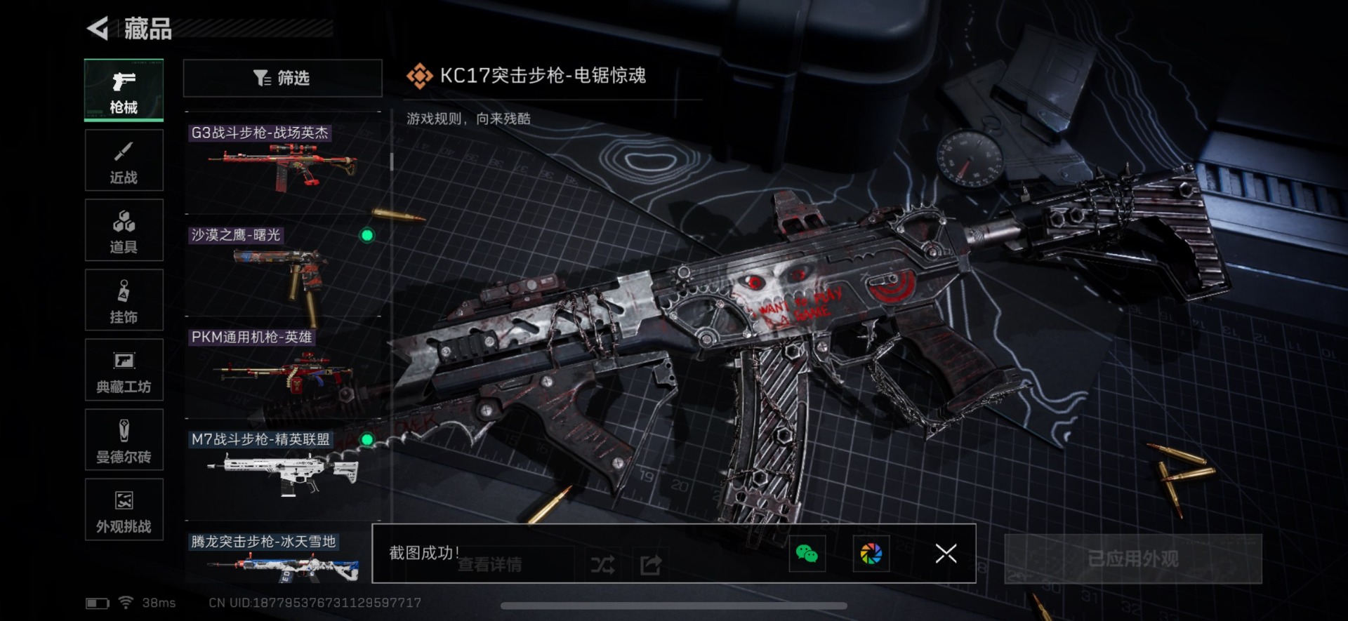 SJZCMW399250三角洲行动账号详情图25