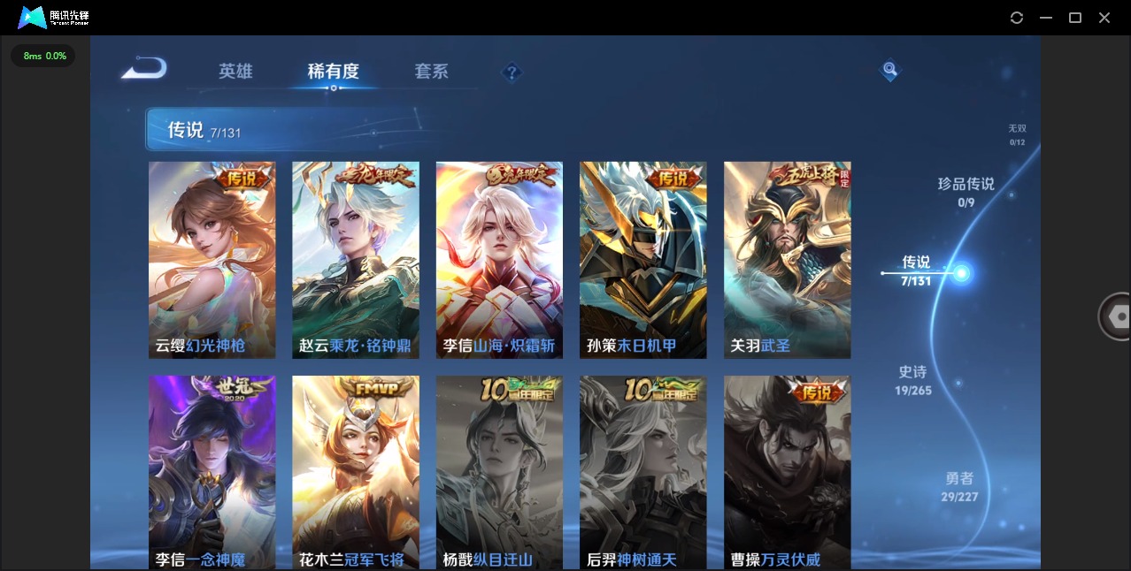 WZQM3465925王者荣耀账号详情图6