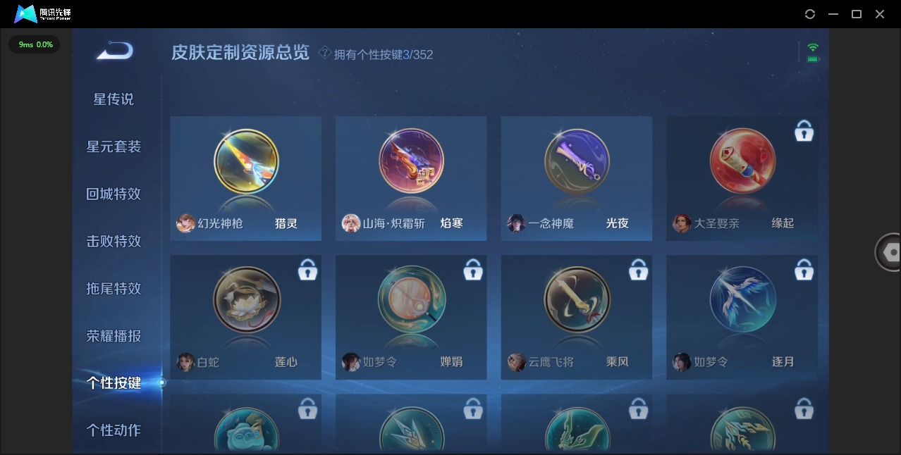 WZQM3465925王者荣耀账号详情图8