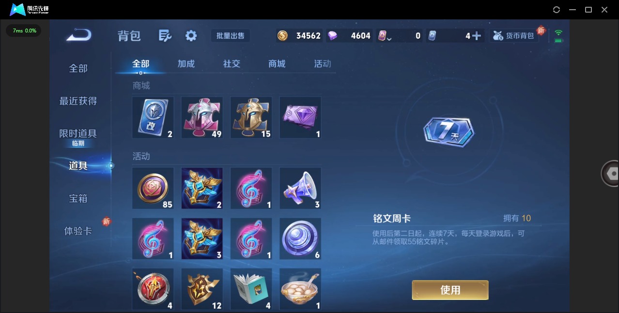 WZQM3465925王者荣耀账号详情图9