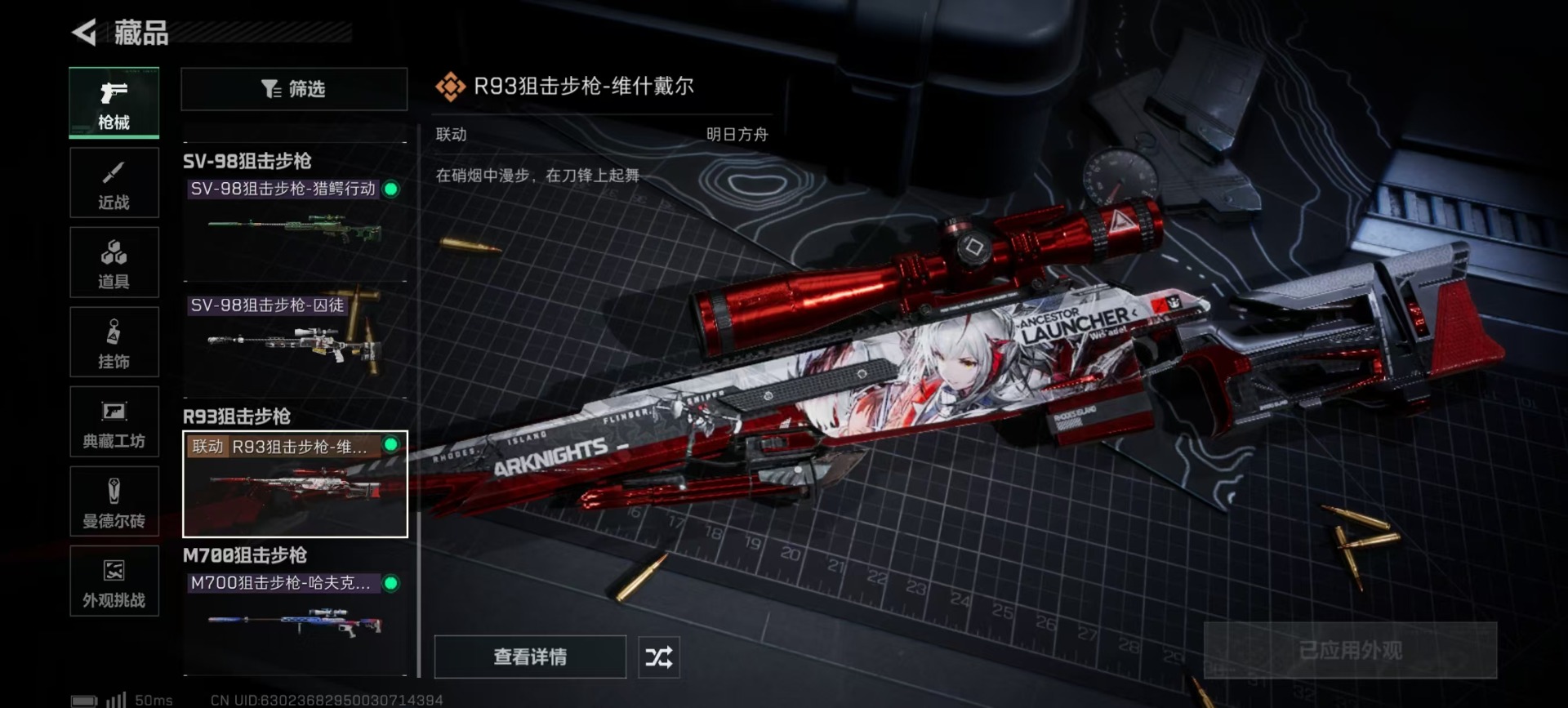 SJZCMW399275三角洲行动账号详情图5