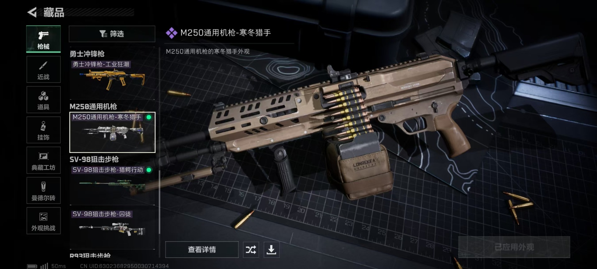 SJZCMW399275三角洲行动账号详情图6