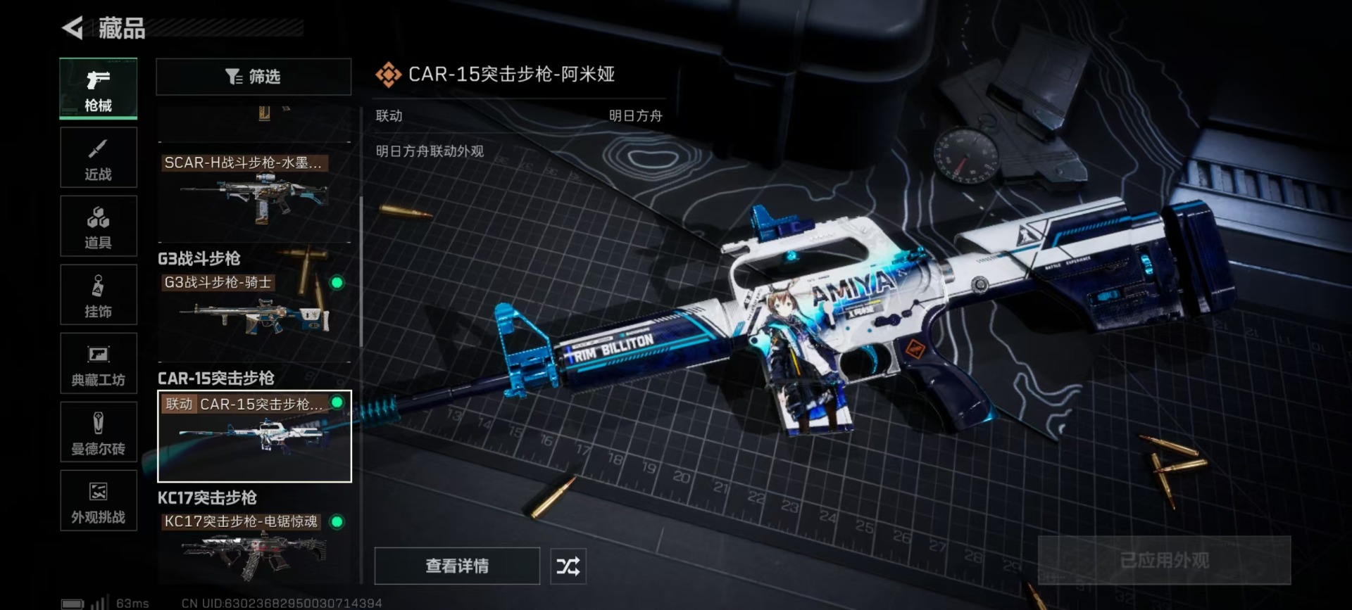 SJZCMW399275三角洲行动账号详情图8