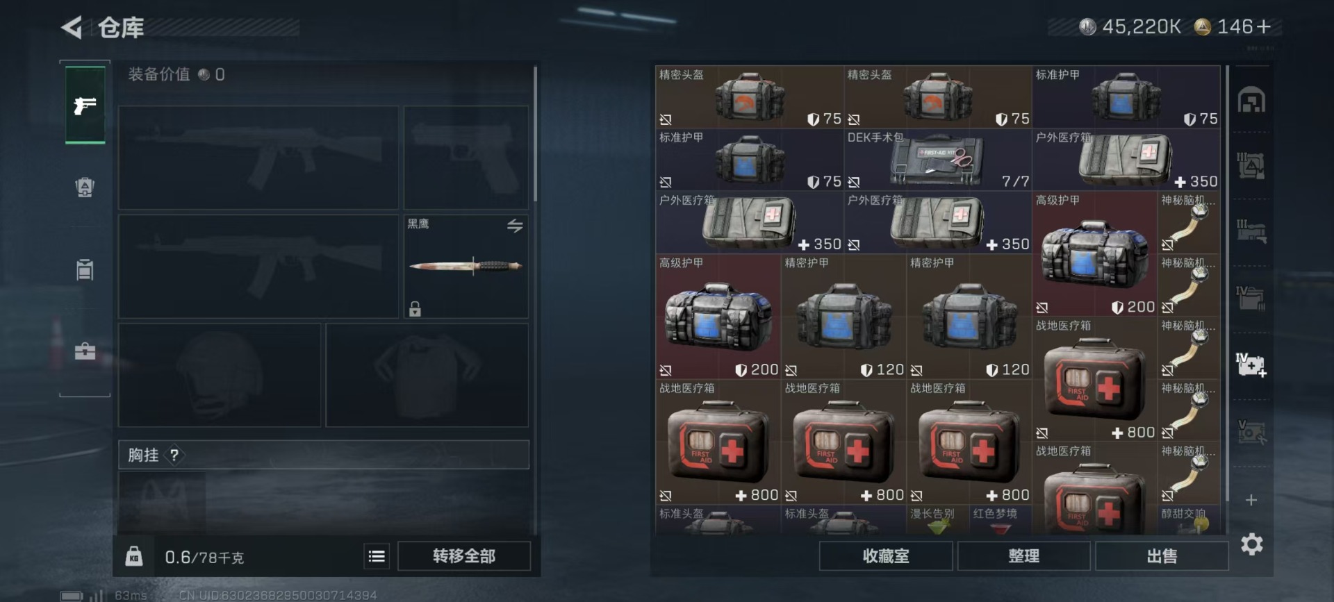 SJZCMW399275三角洲行动账号详情图19