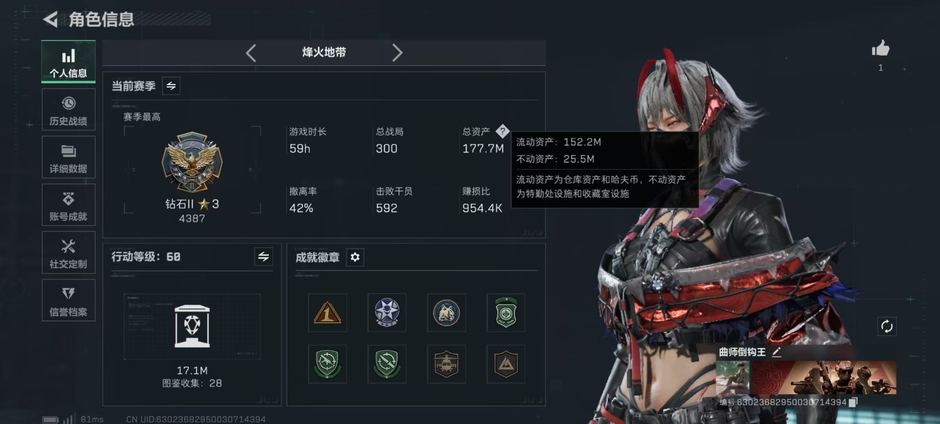 SJZCMW399275三角洲行动账号详情图22