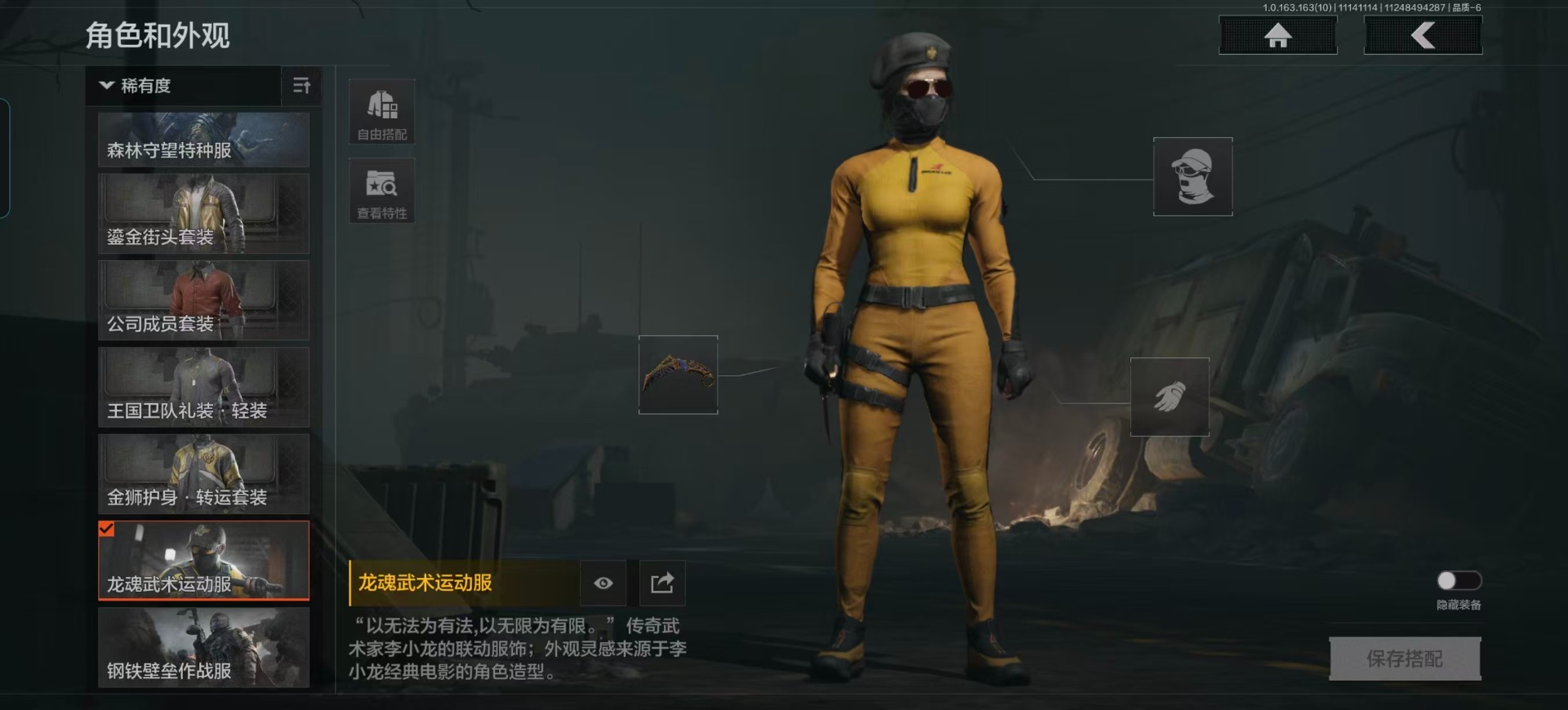 AQCMW320830暗区突围账号详情图2 AQCMW320830暗区突围账号详情图2