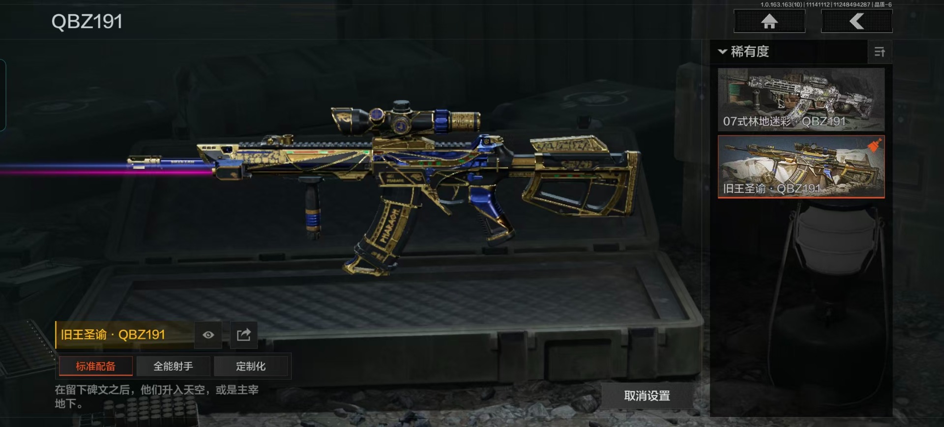 AQCMW320830暗区突围账号详情图12 AQCMW320830暗区突围账号详情图12