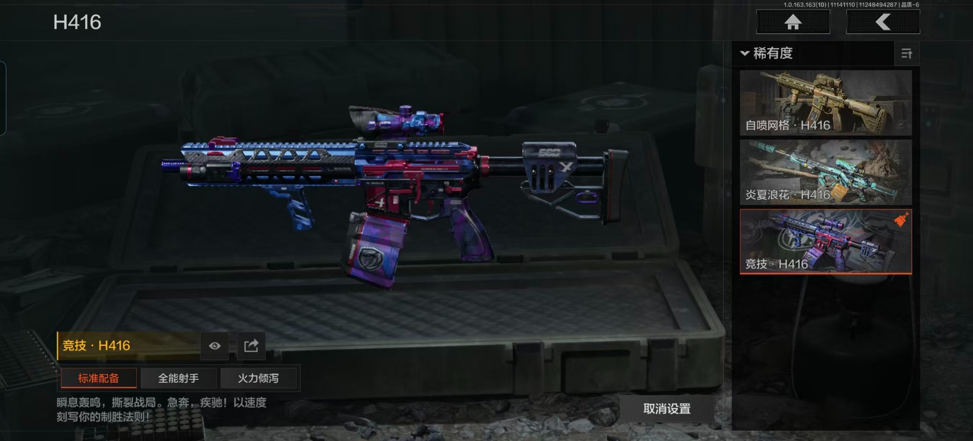 AQCMW320830暗区突围账号详情图16 AQCMW320830暗区突围账号详情图16