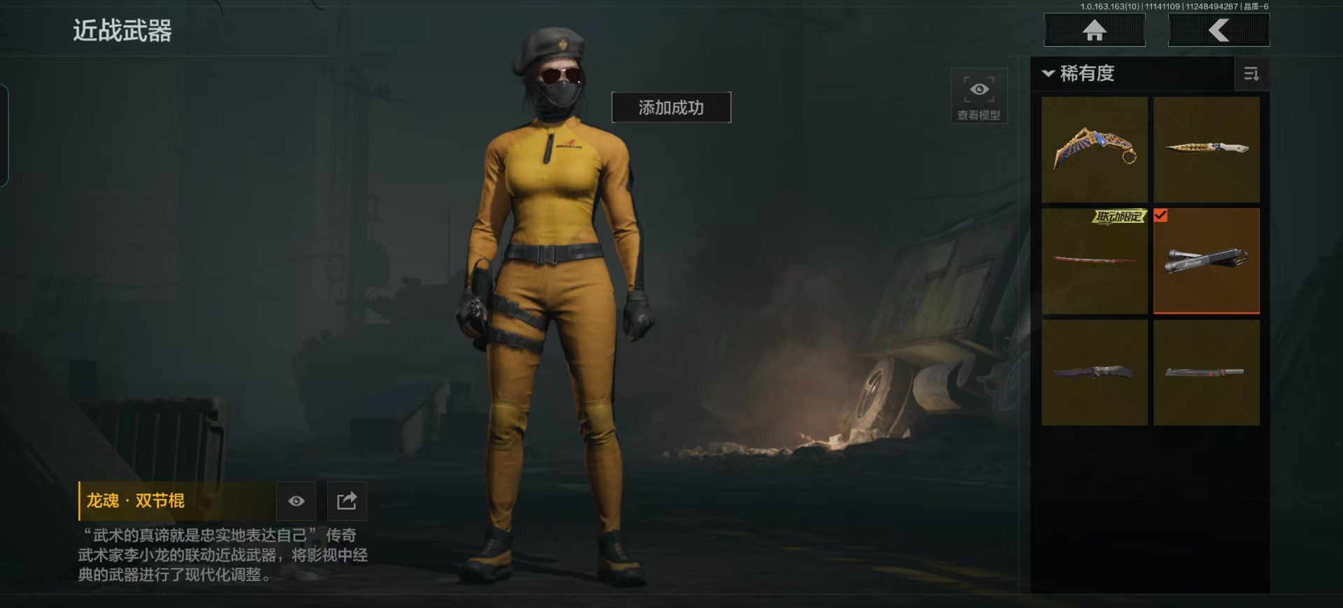 AQCMW320830暗区突围账号详情图20 AQCMW320830暗区突围账号详情图20