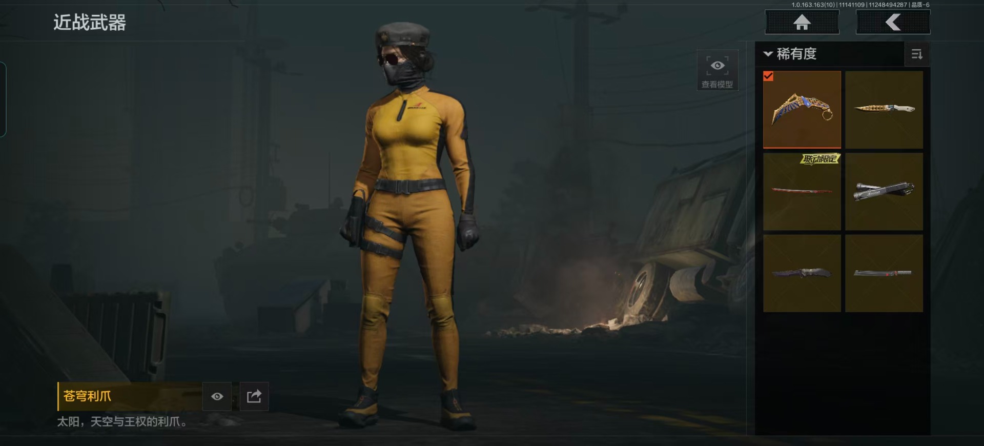 AQCMW320830暗区突围账号详情图23 AQCMW320830暗区突围账号详情图23