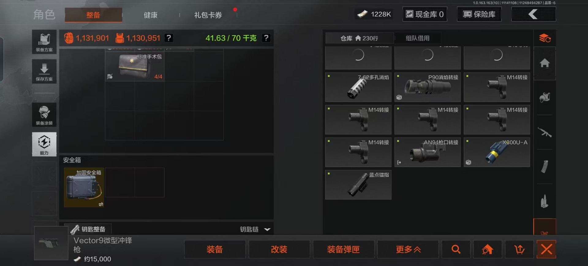 AQCMW320830暗区突围账号详情图27 AQCMW320830暗区突围账号详情图27