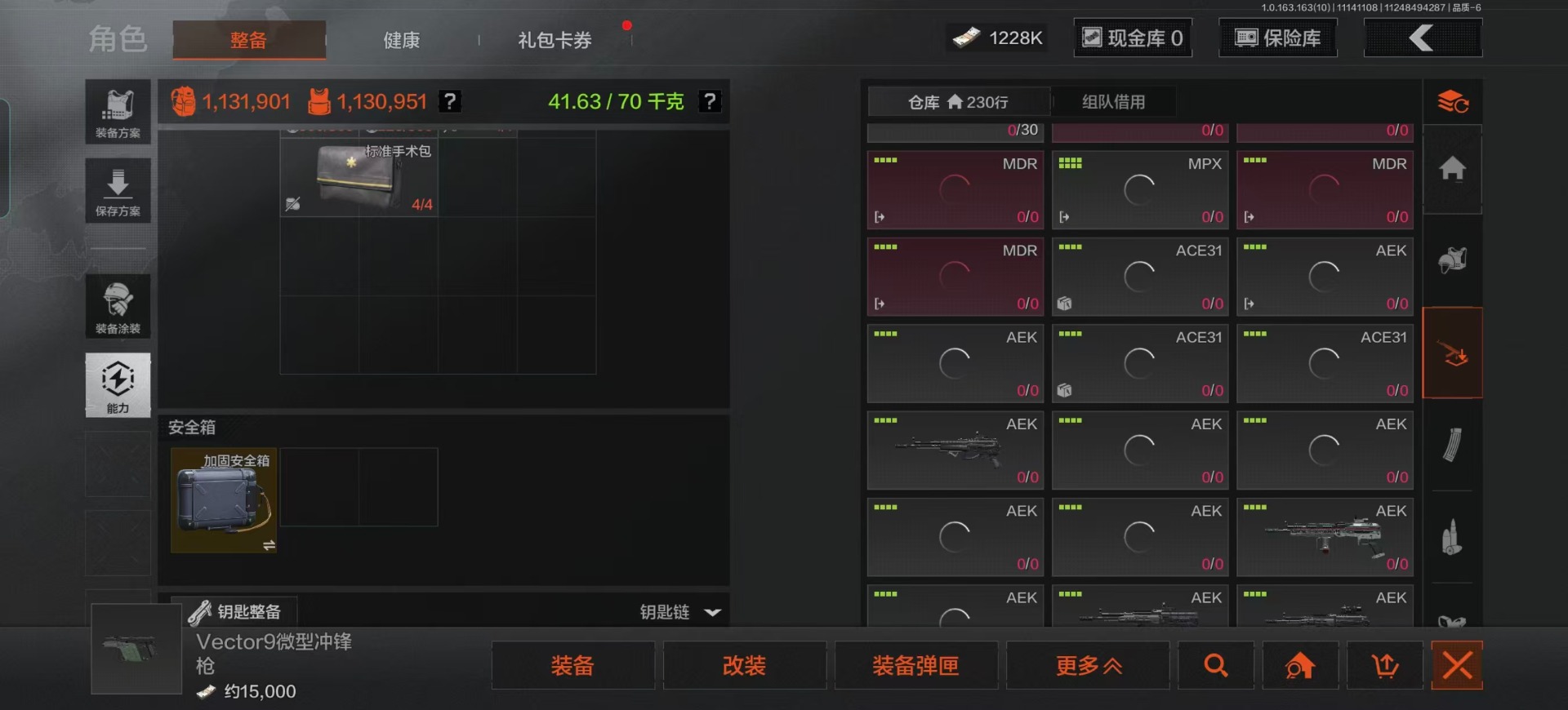 AQCMW320830暗区突围账号详情图32 AQCMW320830暗区突围账号详情图32