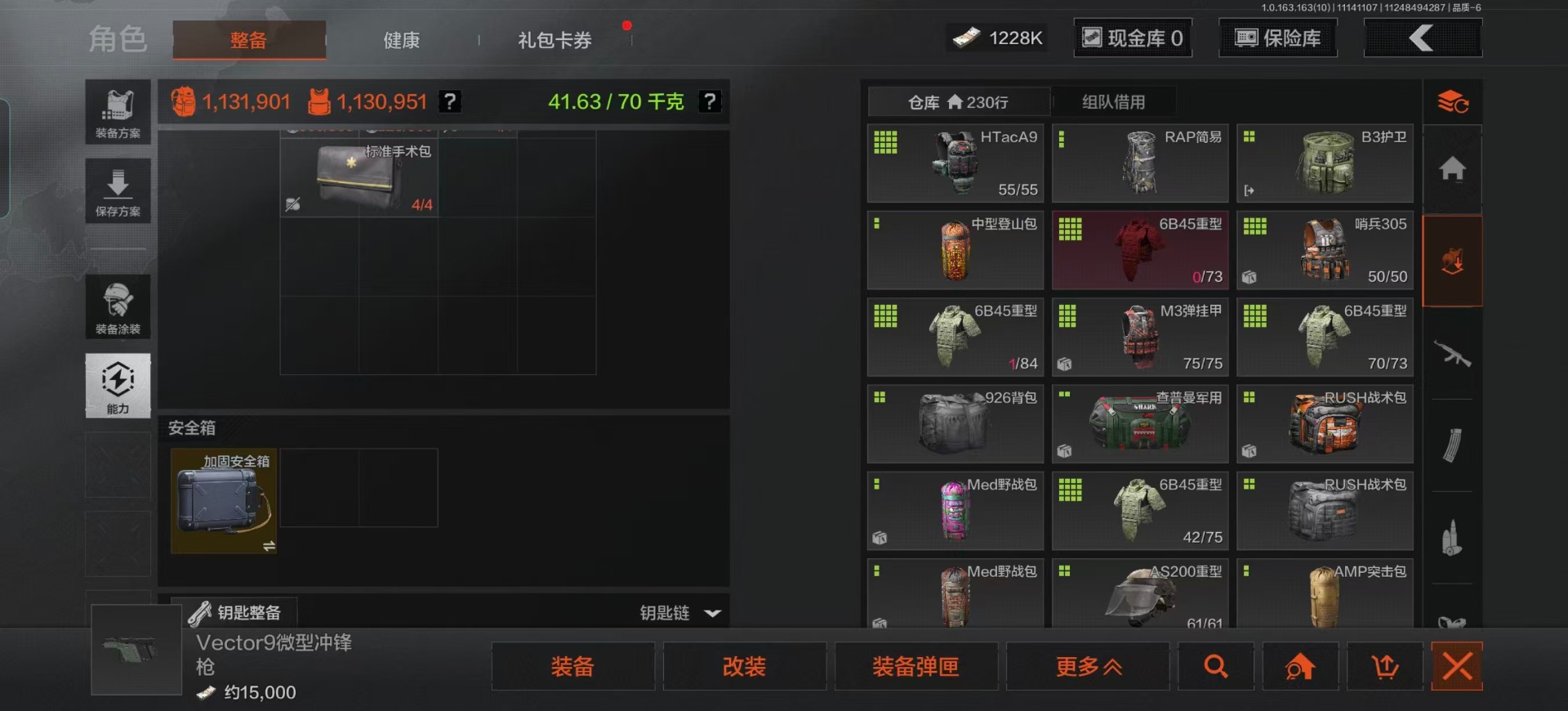 AQCMW320830暗区突围账号详情图37 AQCMW320830暗区突围账号详情图37