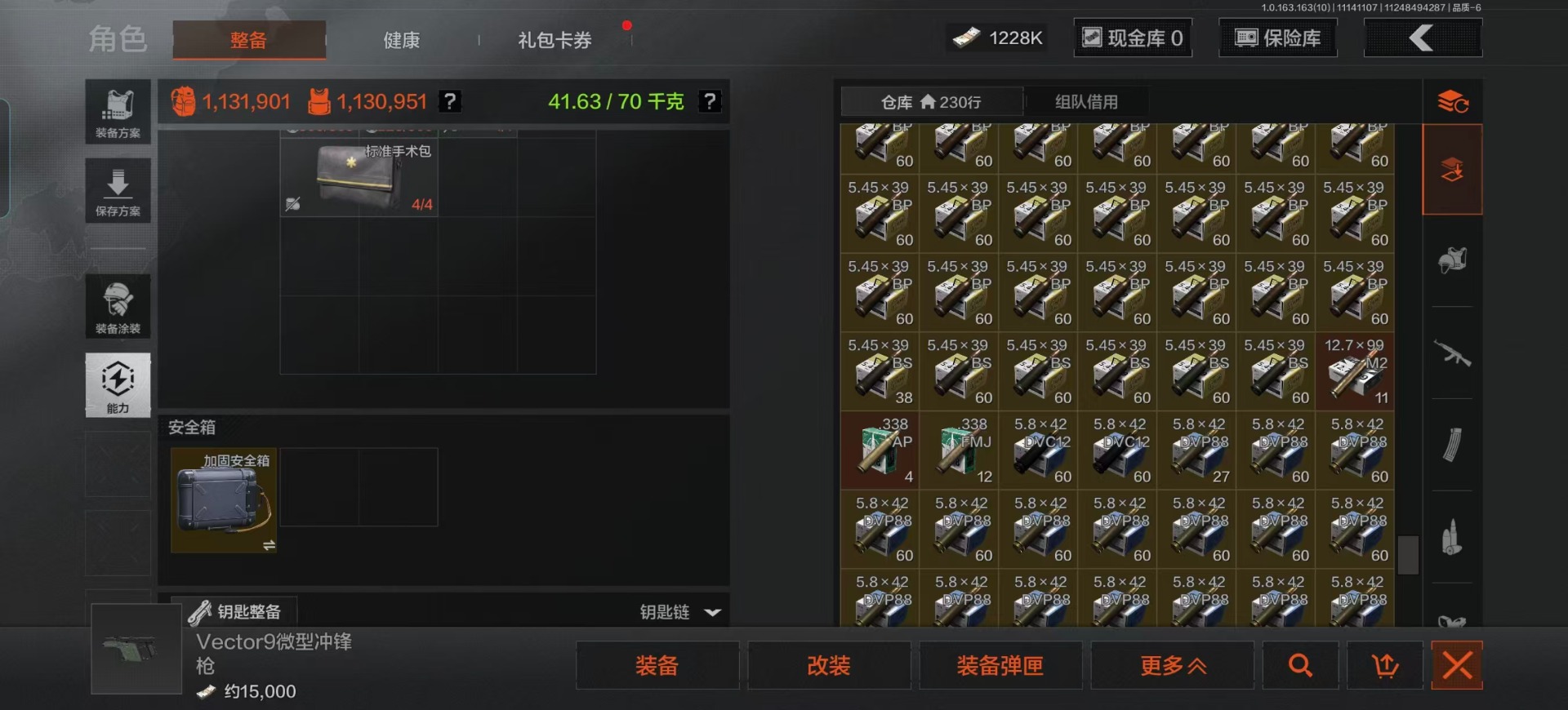 AQCMW320830暗区突围账号详情图43 AQCMW320830暗区突围账号详情图43