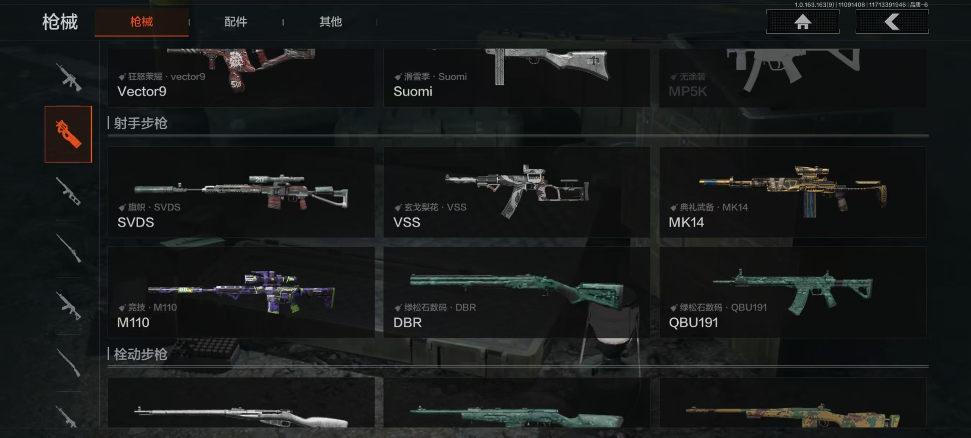 AQCMW320829暗区突围账号详情图13