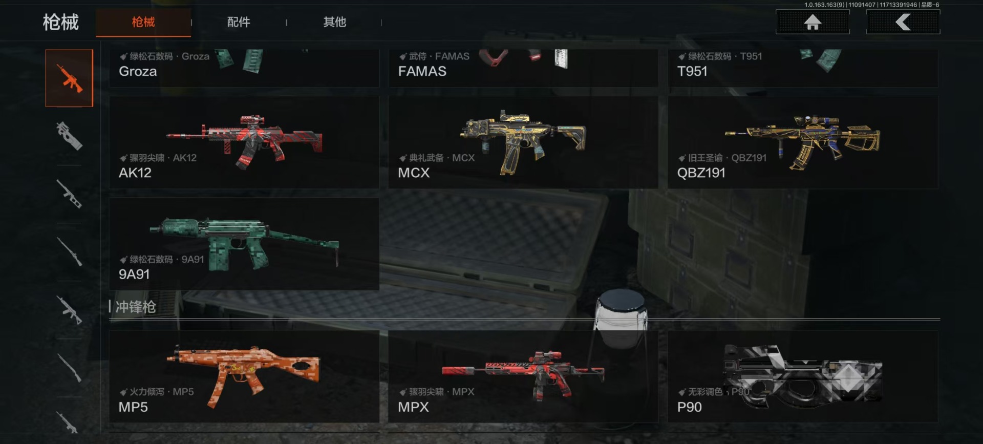 AQCMW320829暗区突围账号详情图15