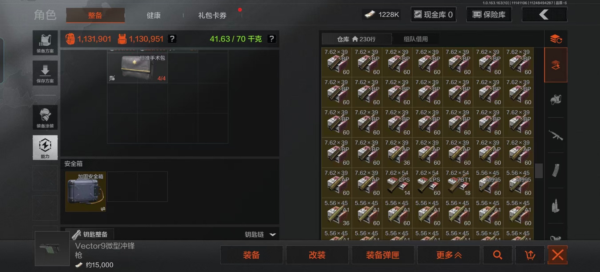 AQCMW320830暗区突围账号详情图49 AQCMW320830暗区突围账号详情图49