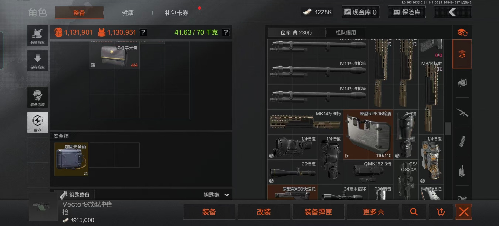 AQCMW320830暗区突围账号详情图51 AQCMW320830暗区突围账号详情图51