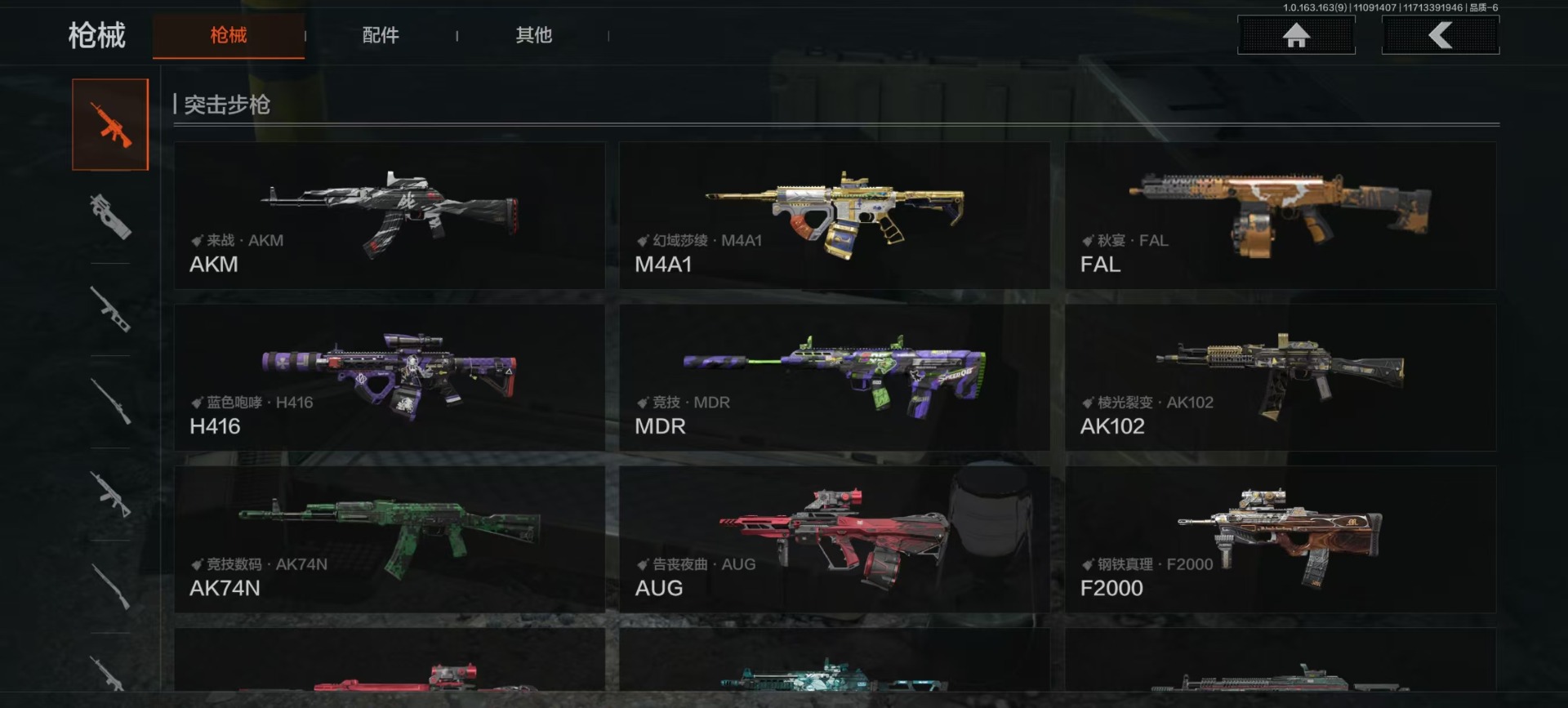 AQCMW320829暗区突围账号详情图17