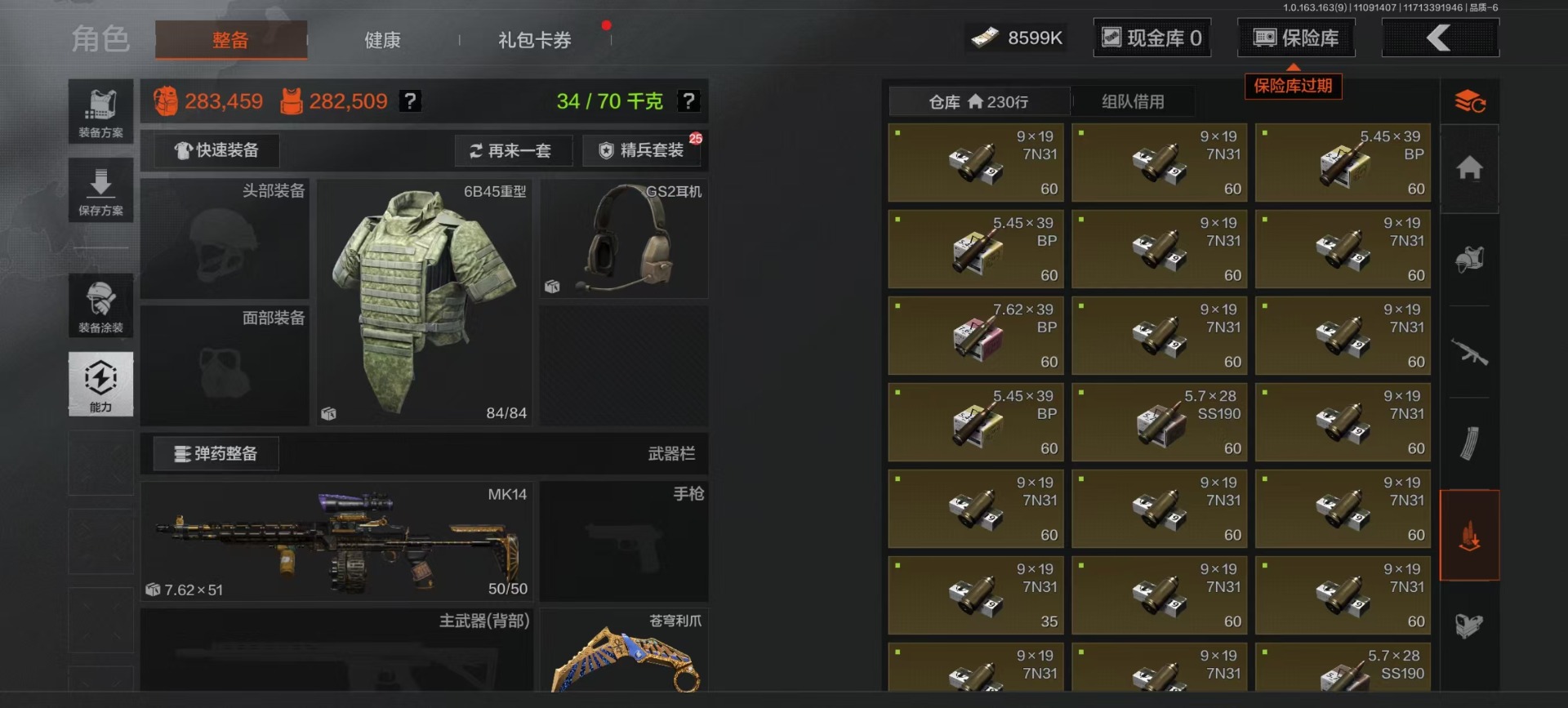 AQCMW320829暗区突围账号详情图18