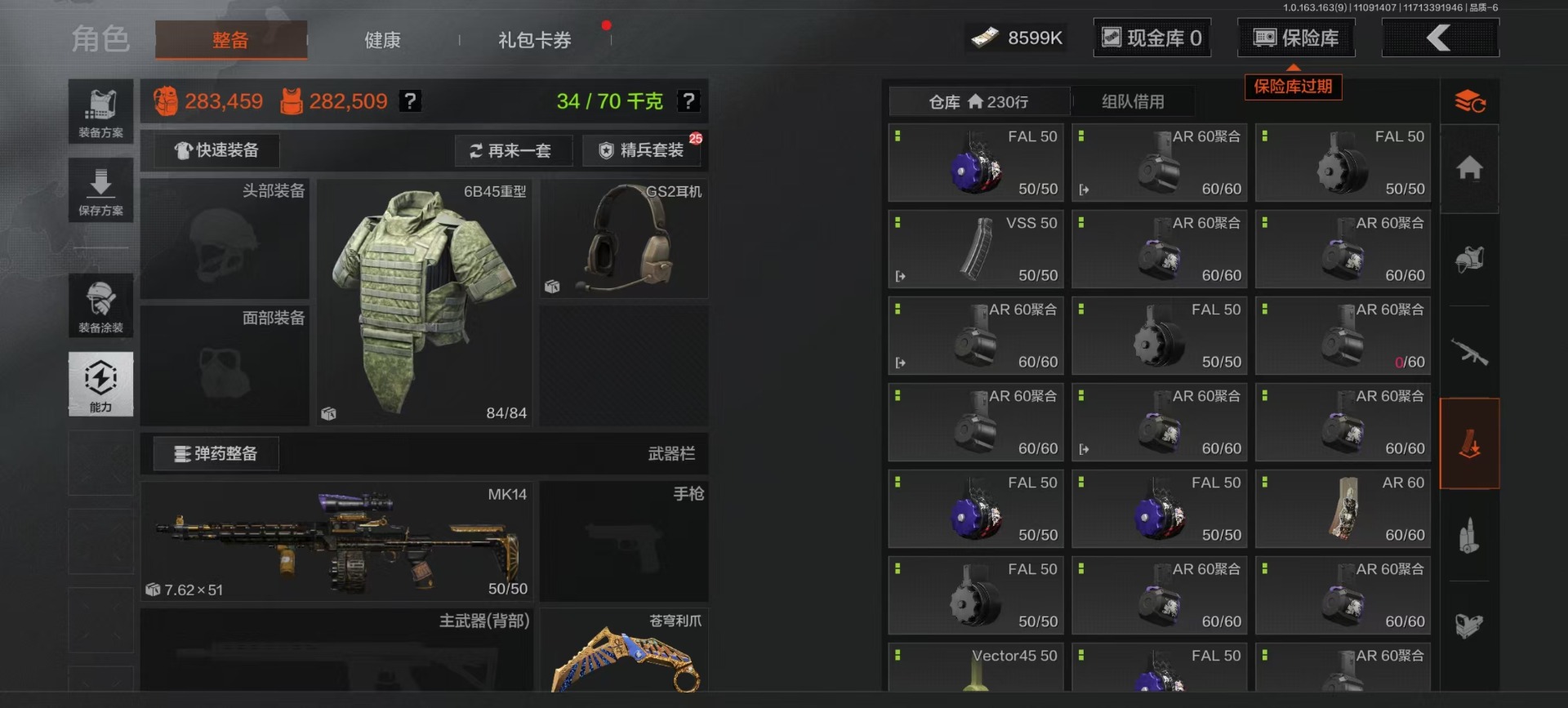 AQCMW320829暗区突围账号详情图19