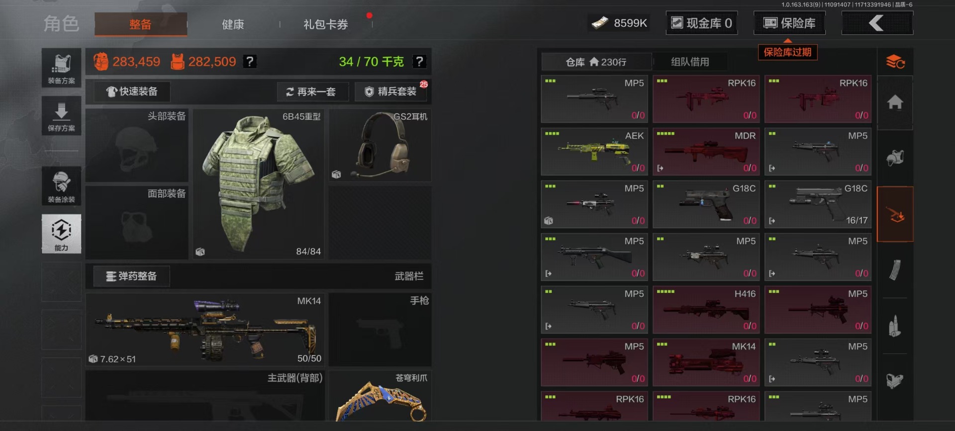 AQCMW320829暗区突围账号详情图20