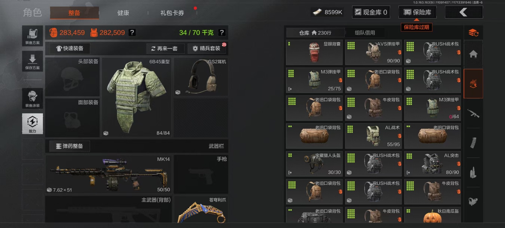 AQCMW320829暗区突围账号详情图21