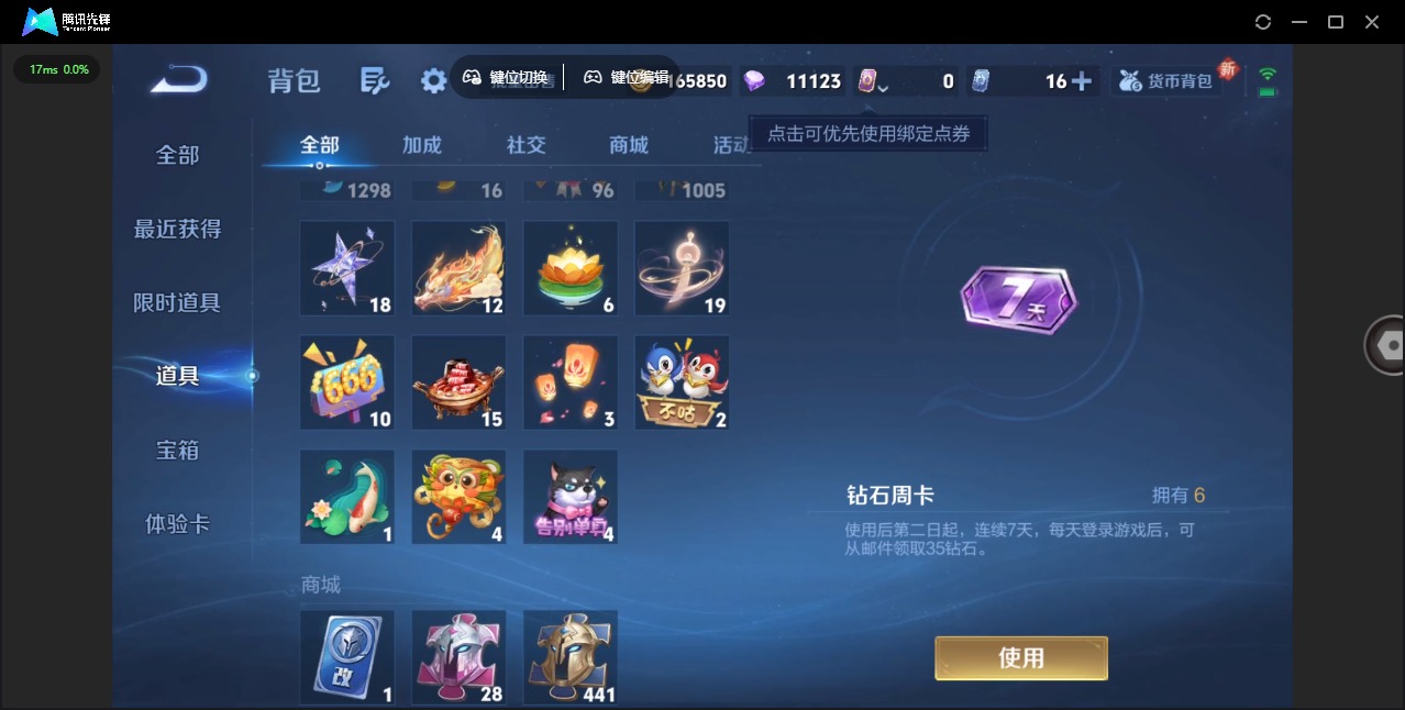 WZCMW3465941王者荣耀账号详情图11