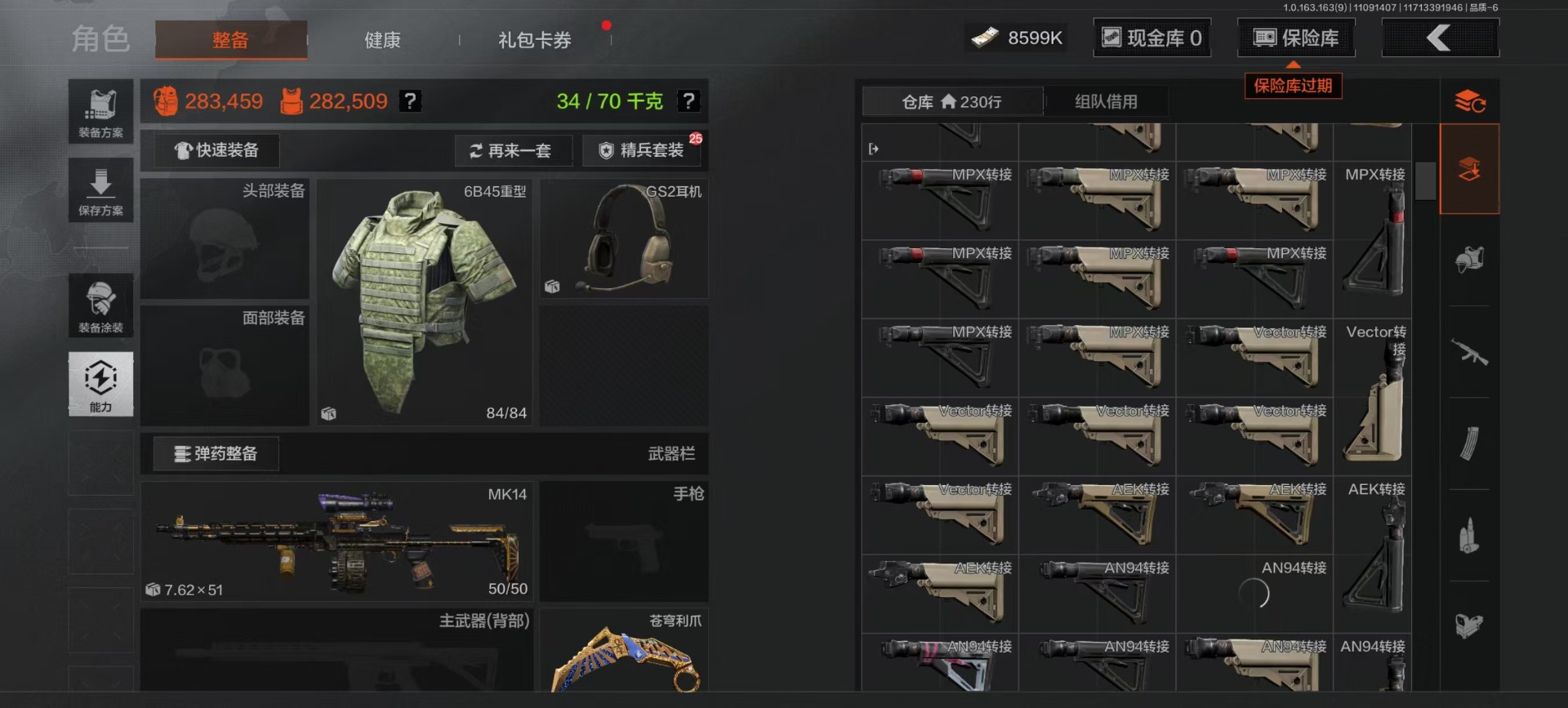 AQCMW320829暗区突围账号详情图22