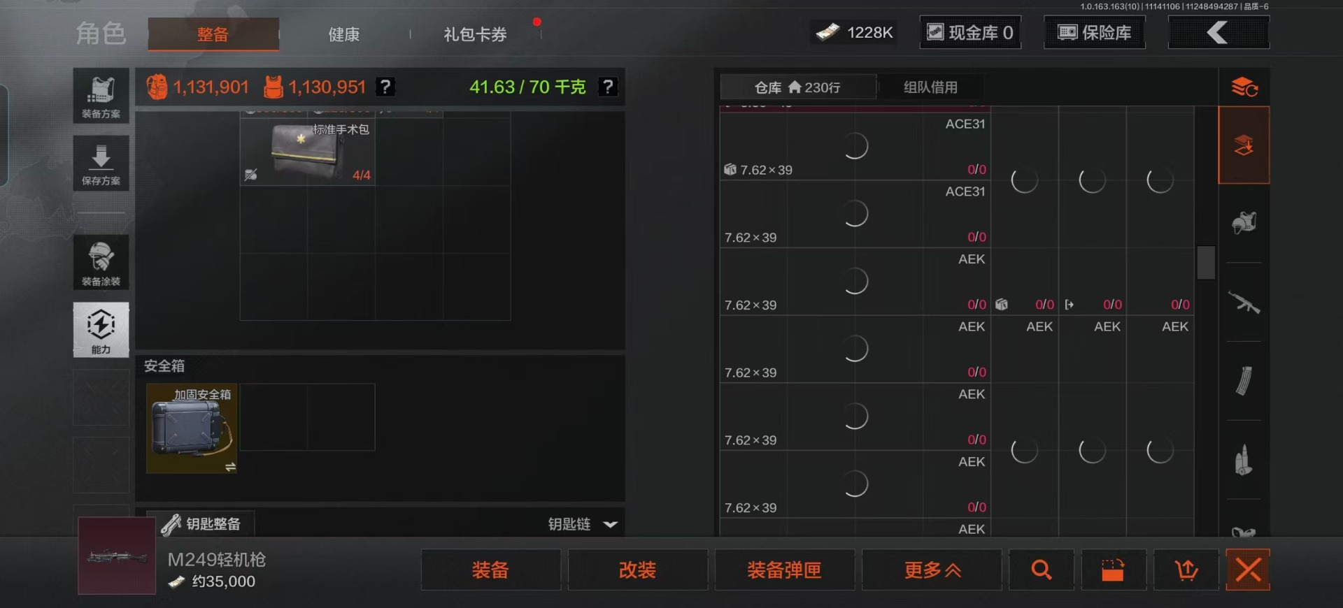 AQCMW320830暗区突围账号详情图56 AQCMW320830暗区突围账号详情图56