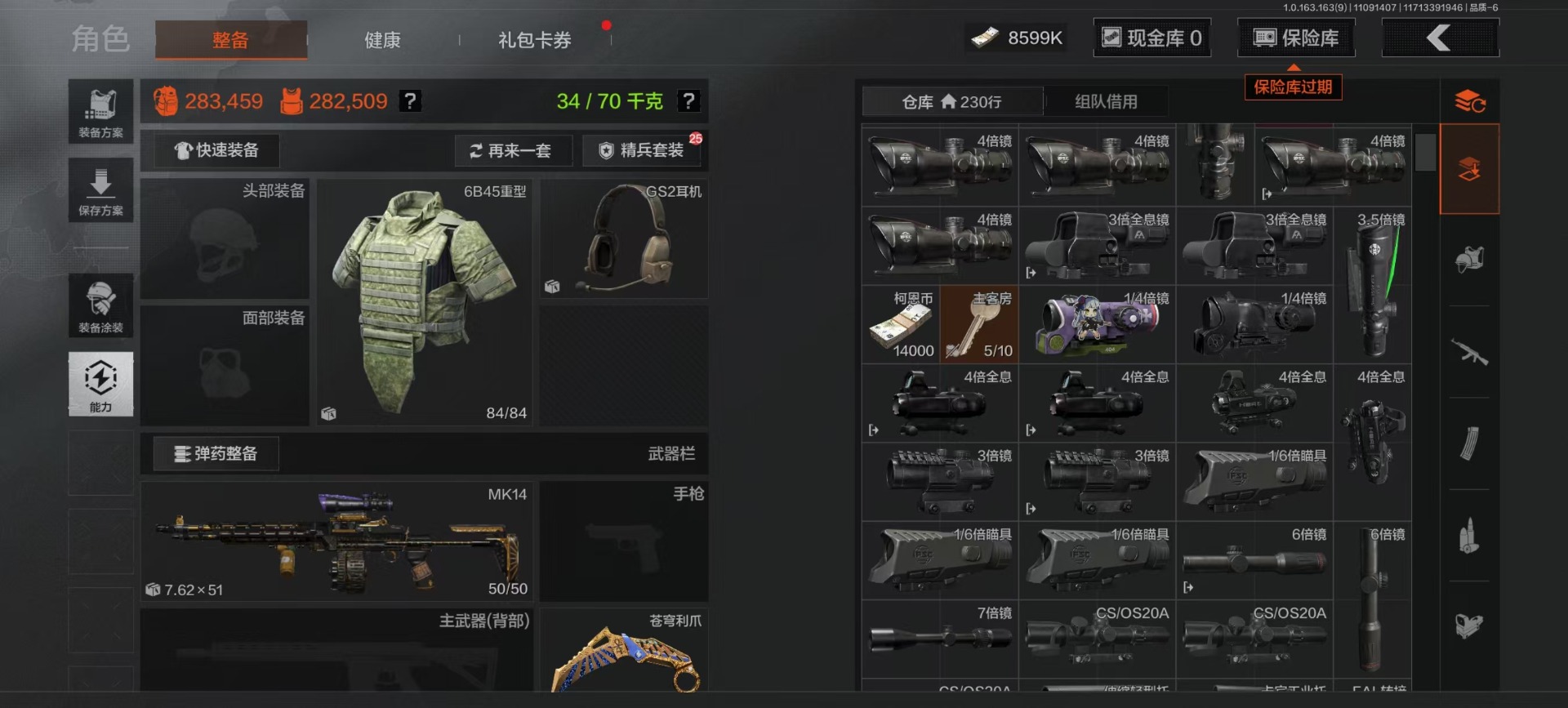 AQCMW320829暗区突围账号详情图24